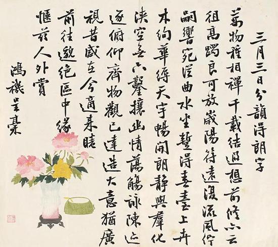 瞿鸿禨（1850-1918） 行书自作诗    北京匡时2018年秋拍