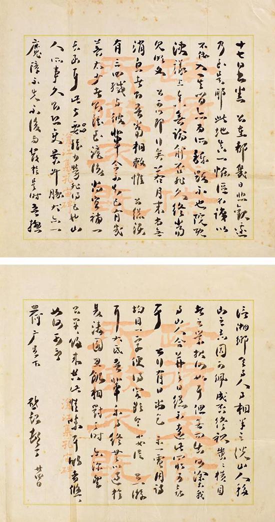 梁启超（1873-1929） 致汤觉顿信札一通二纸 纸本镜心    北京匡时2018年秋拍