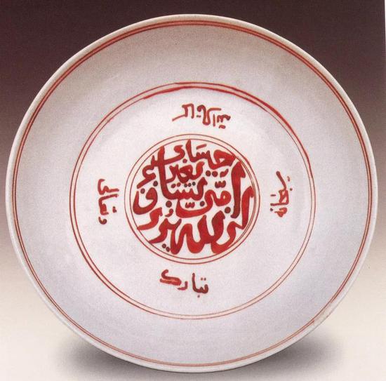 明正德景德镇窑白釉红彩阿拉伯文盘 现藏于上海博物馆