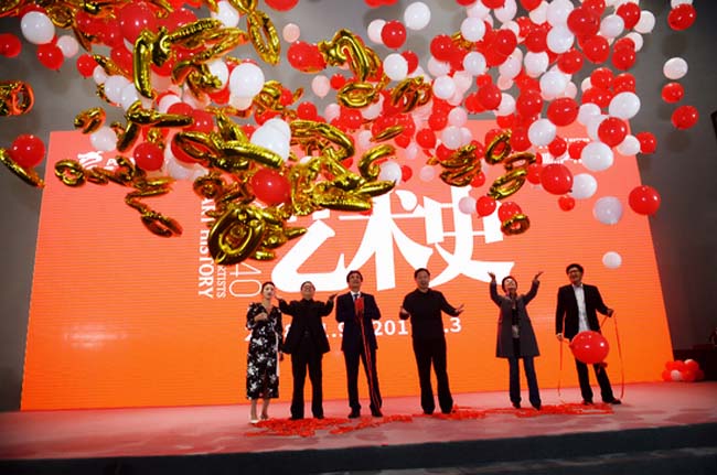 艺术史：40×40——从四十位艺术家看改革开放四十年的中国当代艺术