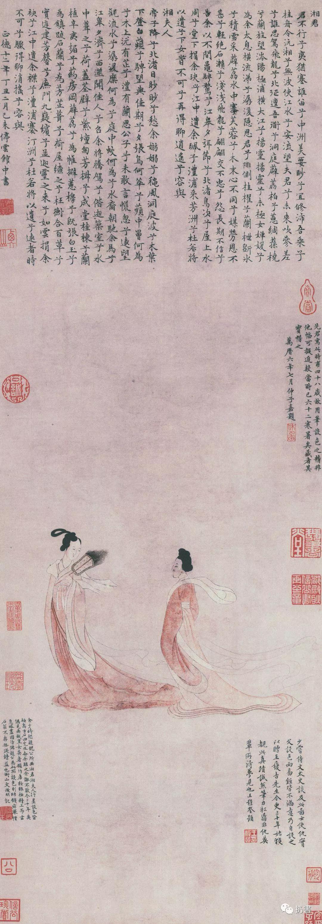 《湘君湘夫人图》，故宫博物院