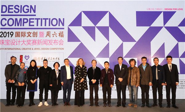 15-出席2019国际文创暨周六福珠宝设计大奖赛新闻发布会的领导和嘉宾合影留念.JPG