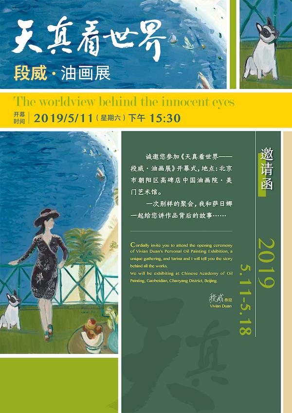 邀请函.jpg