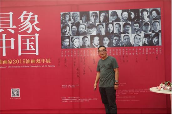 “具象中国--31位油画家2019油画双年展”在北京东亿美术馆隆重开幕