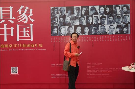 “具象中国--31位油画家2019油画双年展”在北京东亿美术馆隆重开幕