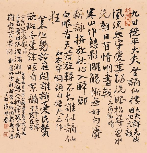 莫友芝《郘亭诗抄》35cmx35cm (2).jpg