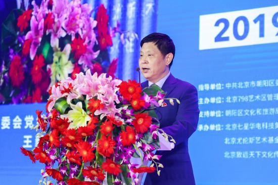 王毅 798管委会党组书记、主任