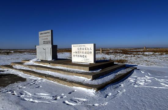 安达特别实验场遗址 视觉中国 资料图