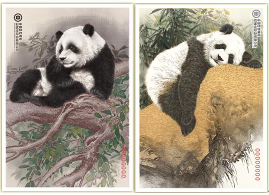券中有画，画中有诗——赏大熊猫钞艺画有感