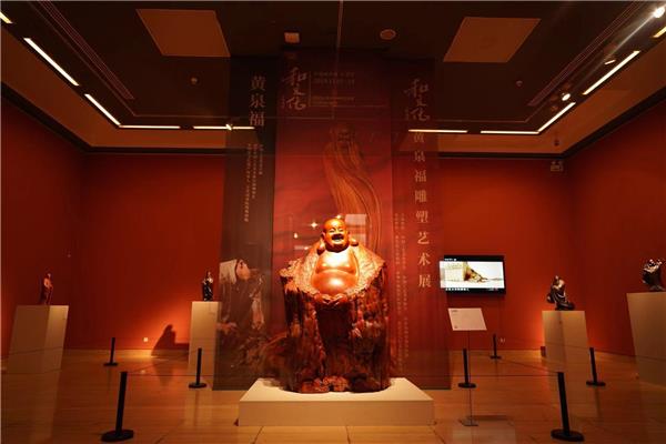 　四十载匠心积淀 五十件精品呈现“和文化”黄泉福雕塑艺术展在中国美术馆盛大开幕