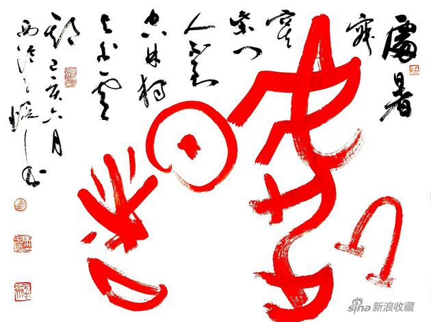 马子恺作品《中国传统二十四节气——处暑》