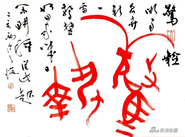 马子恺作品《中国传统二十四节气——惊蛰》