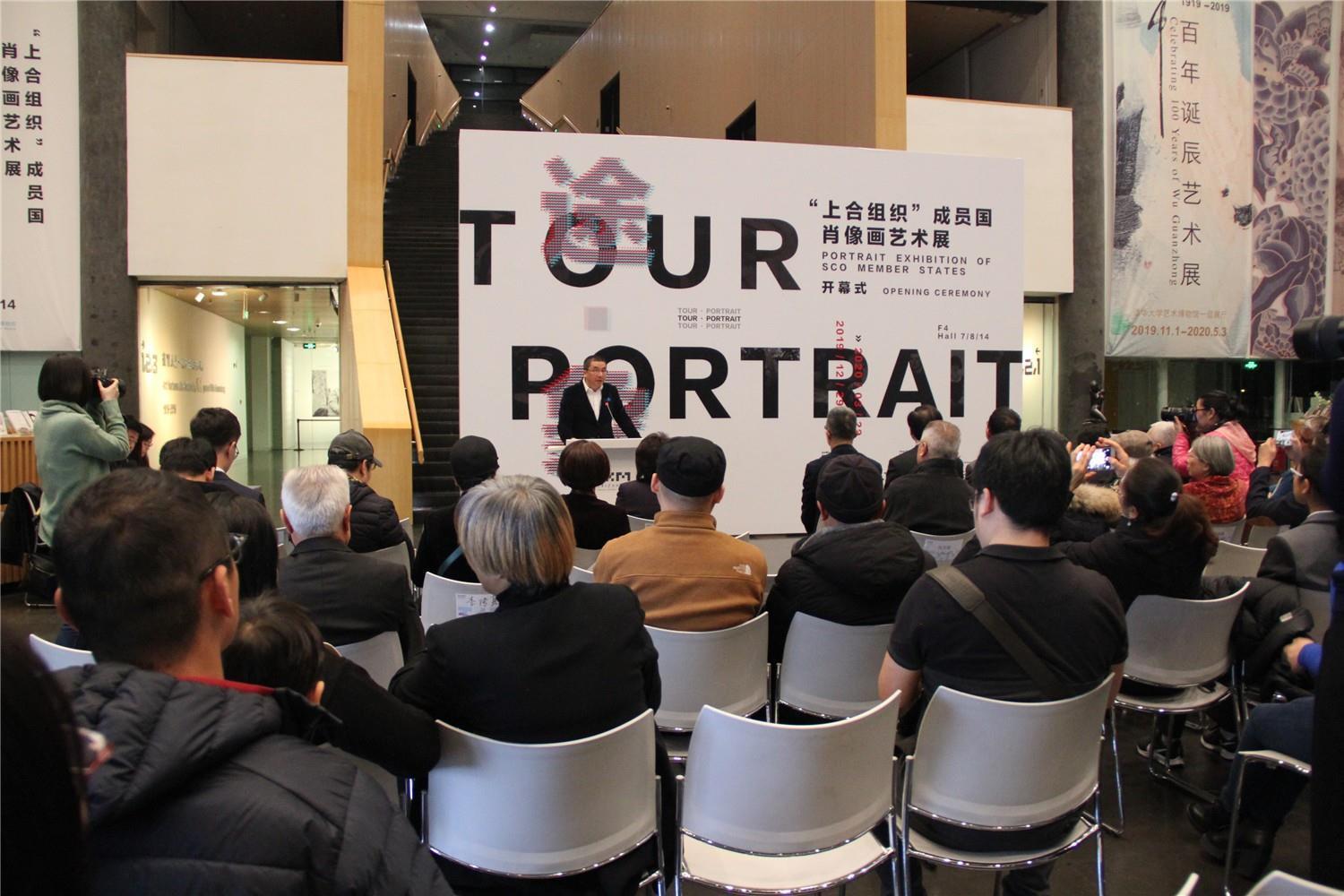 途·象——'上合组织'成员国肖像画艺术展”开幕式在清华艺术博物馆举行（组