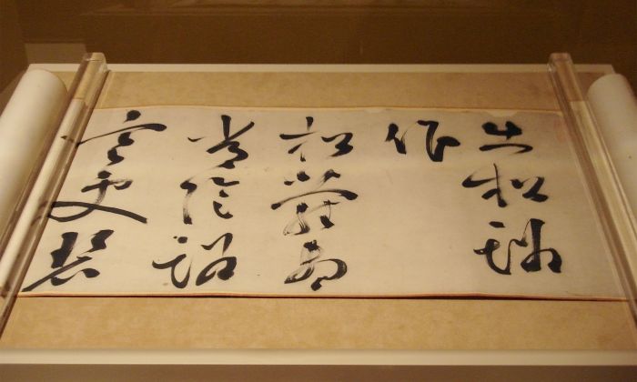 CMOC_Treasures_of_Ancient_China_exhibit_-_classical_poem_in_cursive_script