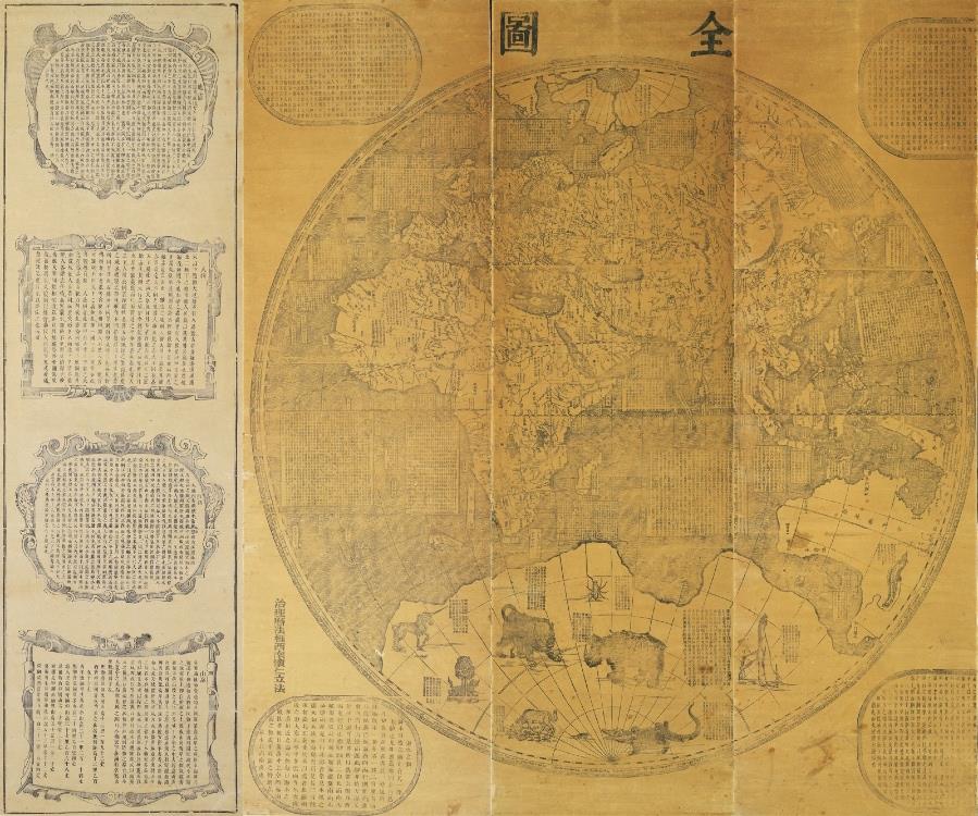 清 南怀仁 《坤舆全图》（局部） 康熙十三年（1674）刊 纵171公分，横52公分