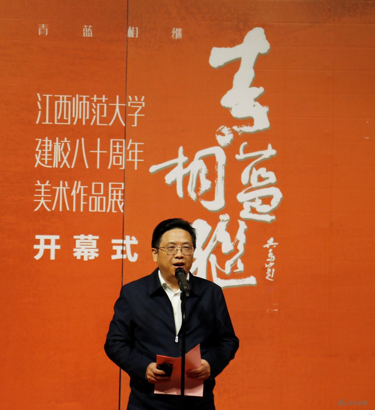 江西师范大学校长梅国平教授致辞并宣布画展开幕