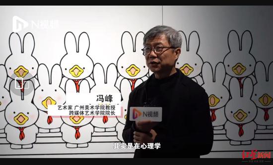  冯峰就《鸭兔元旦》展接受媒体采访。视频截图