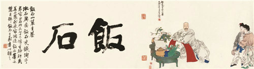 任伯年 1877年作《饭石先生五十小像》横幅 设色纸本 成交价515.2万元 北京保利5周年2010秋季拍卖会_副本